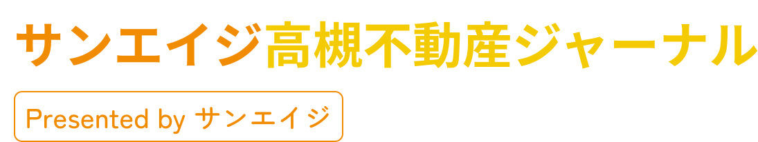 コラムクエスト|サンエイジ様